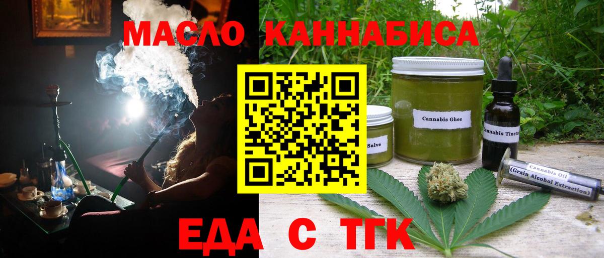 Еда ТГК марихуана Казань