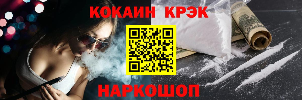 COCAIN 97% Казань