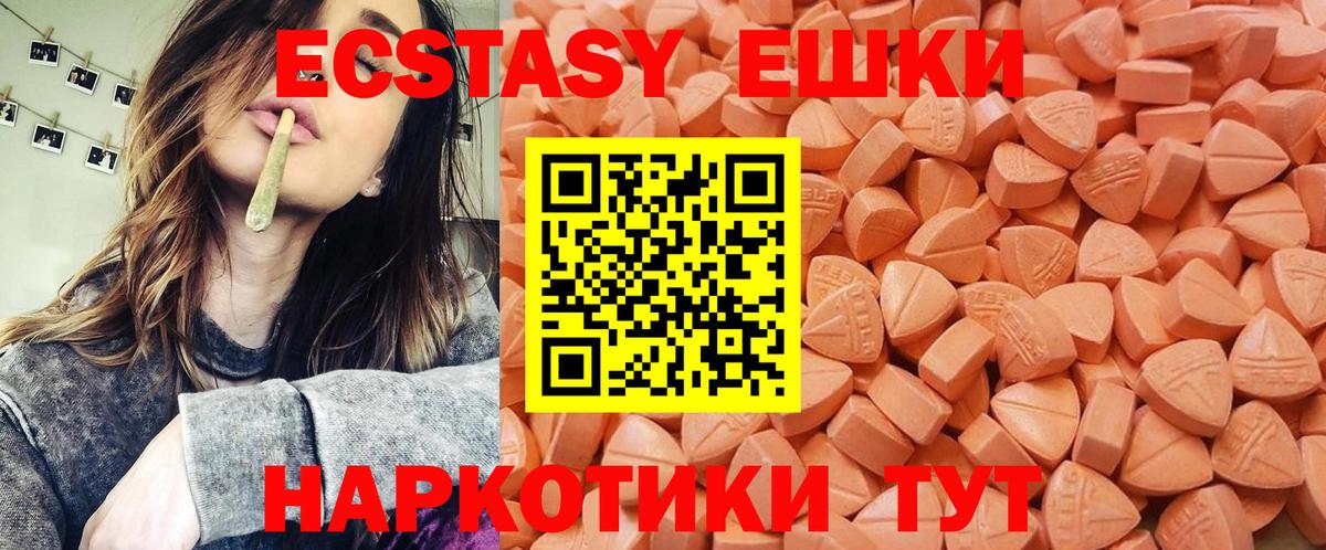 Ecstasy  Экстази MDMA  как найти наркотики  Вход с VPN  Казань  Экстази Cube 