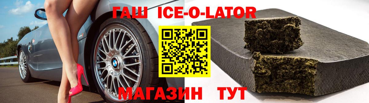 Казань  ГАШИШ Premium  Вход с VPN  ГАШИШ гашик 