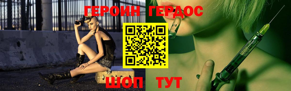 ГЕРОИН гречка  Вход с VPN  Казань 