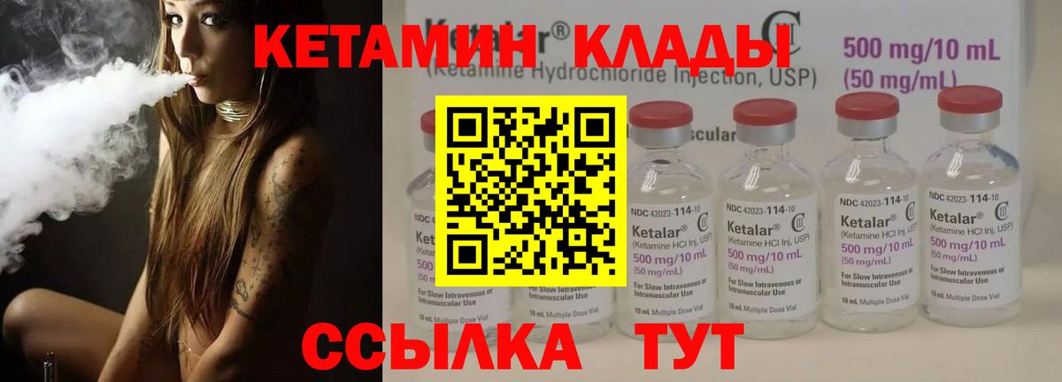 Кетамин VHQ  Кетамин ketamine  это Telegram  Вход с VPN  Казань 