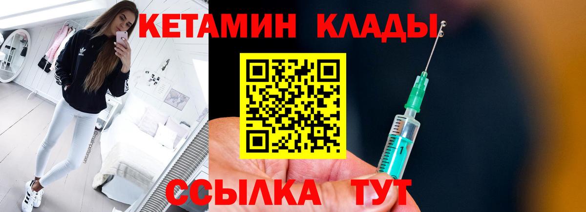 Кетамин ketamine Казань