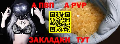 альфа пвп VHQ Краснодар