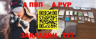 альфа пвп VHQ Краснодар