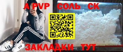 альфа пвп VHQ Краснодар