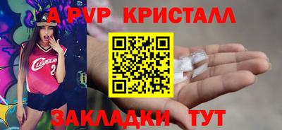 альфа пвп VHQ Краснодар