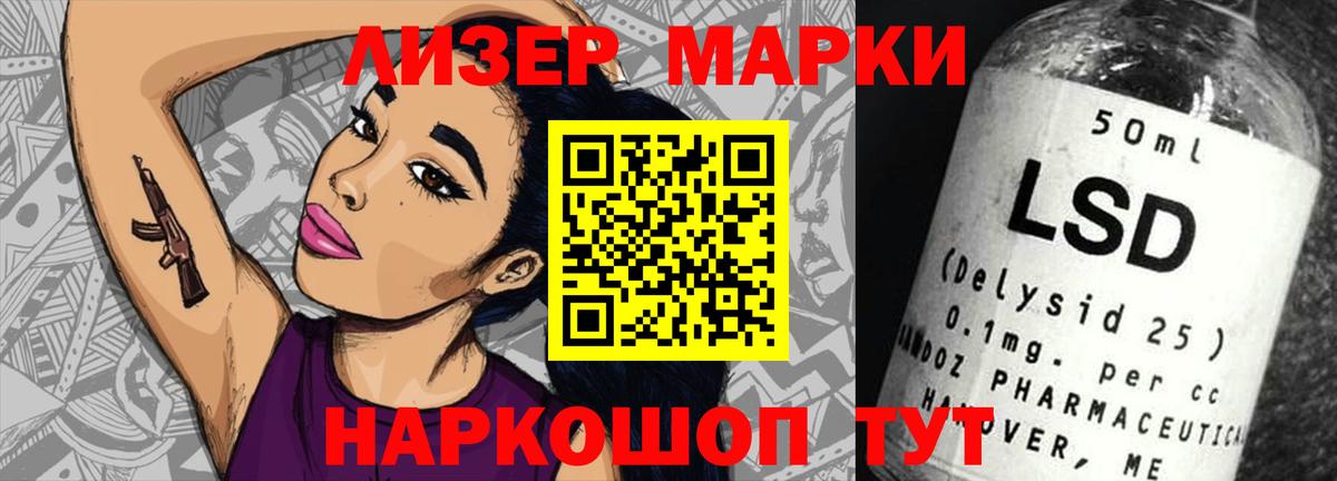 LSD-25 экстази кислота Казань