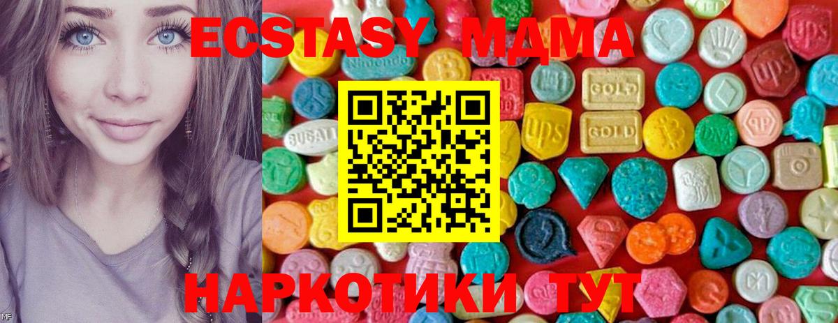 МДМА  MDMA молли  Вход с VPN  Казань 