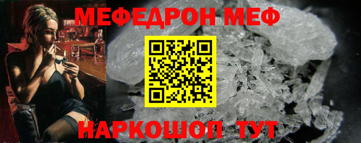 Казань  МЯУ-МЯУ кристаллы  Вход с VPN  МЕФ  МЕФ кристаллы 