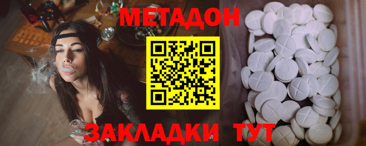 МЕТАДОН кристалл  Вход с VPN  Метадон methadone  omg как войти  Казань 