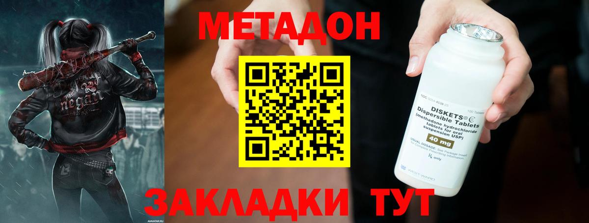 Мефедрон кристаллы  Меф МЯУ МЯУ  Гашиш  ТГК  МЕТАМФЕТАМИН  Казань  Канабис  Вход с VPN 
